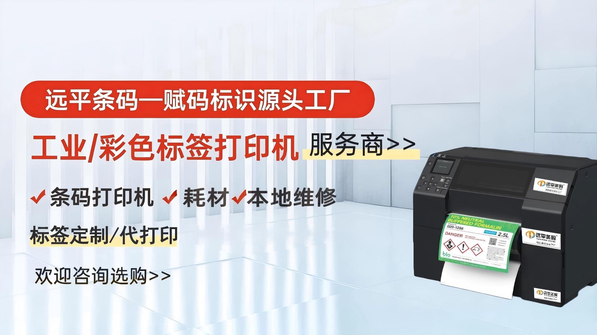 條碼標簽打印機選型指南：一篇搞定精準適配