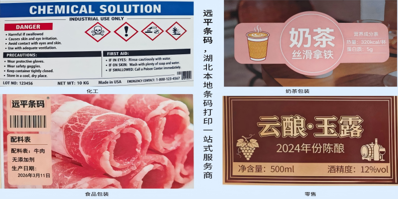 彩色標(biāo)簽打印機(jī)：助力企業(yè)實(shí)現(xiàn)高效、專業(yè)的標(biāo)簽管理